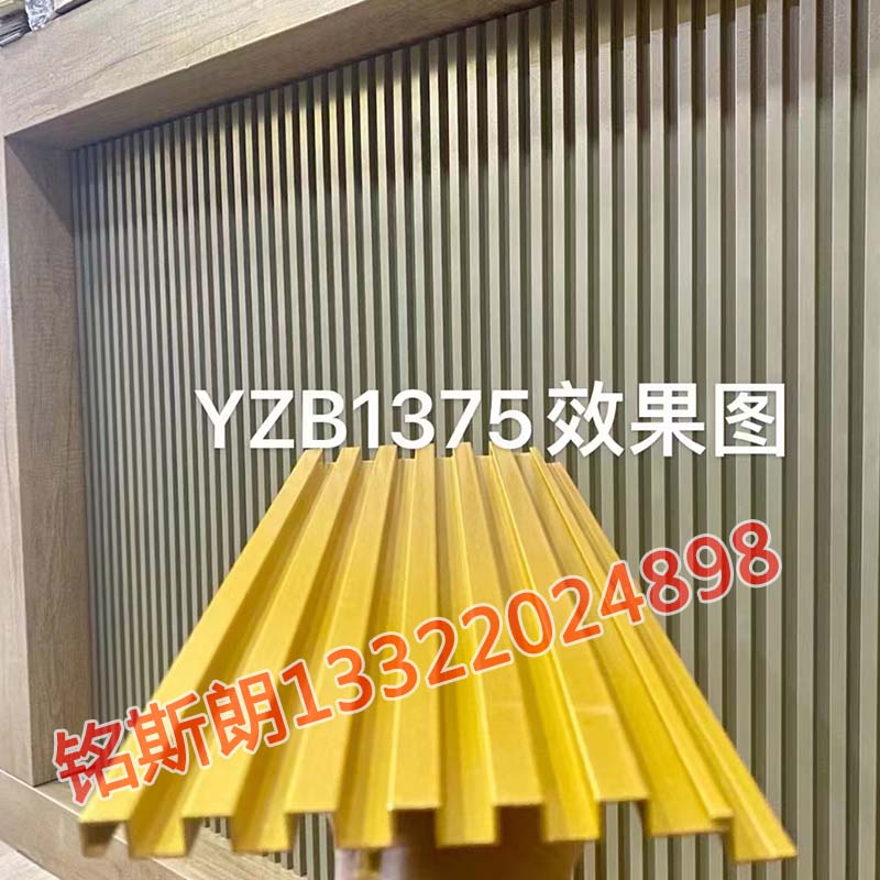 新型顶/墙材料YZB1375